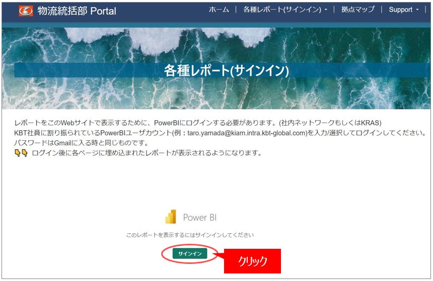 PowerBIサインイン手順011