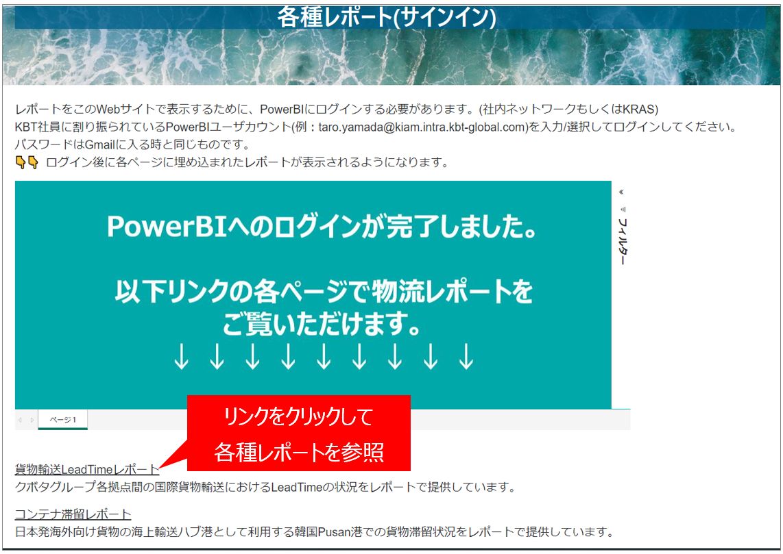 PowerBIサインイン手順031