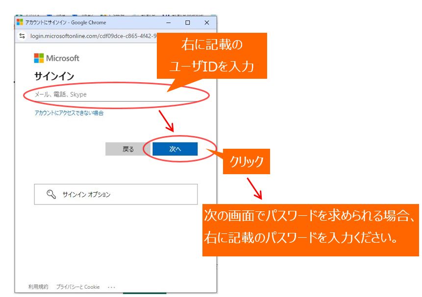 PowerBIログイン02